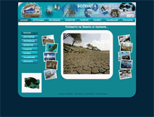 Tablet Screenshot of ailing-earth.pmg-blg.com